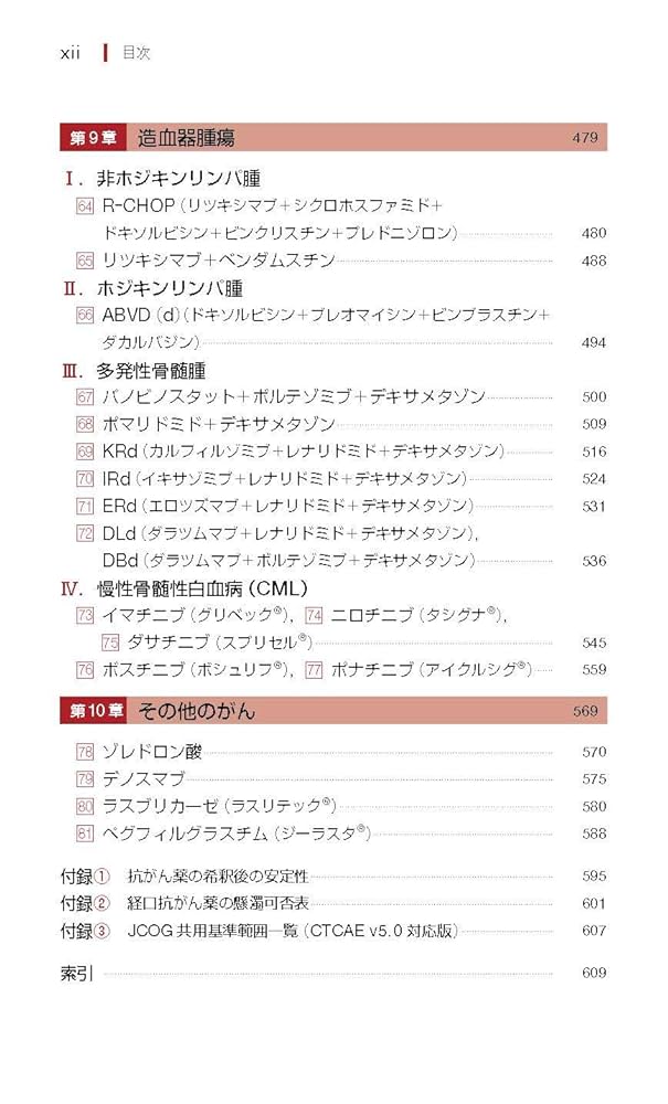 動物病院のためのがん化学療法実践マニュアル 動物病院のためのがん化学療法実践マニュアル / ケネス